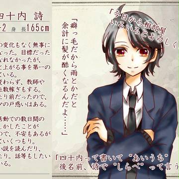 【机上】 四十内 詩 【制服】