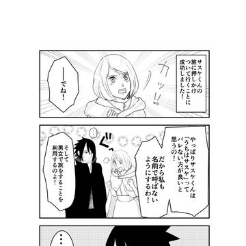 おまけにつけたやつです!