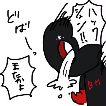 くしゃみ漫画