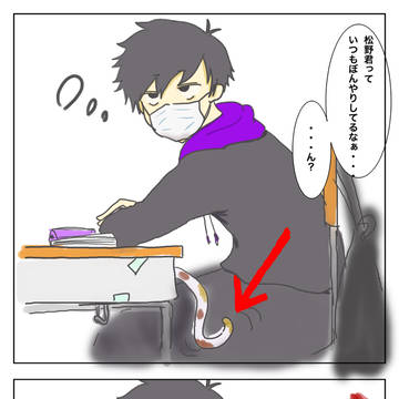 学生一松