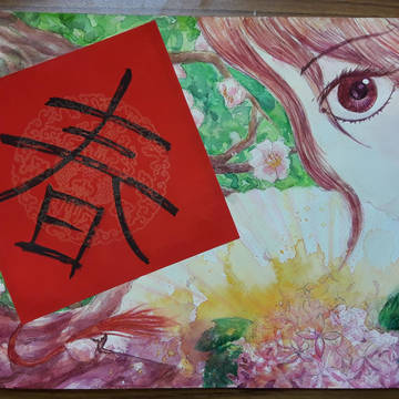 遲來的春