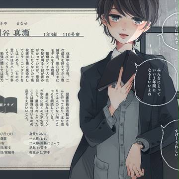 【机上】 関谷 真瀬 【制服】