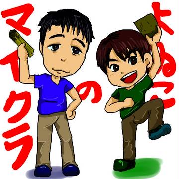 よいクラ面白かったです！