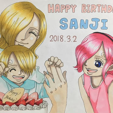 おたんじょうびおめでとう！サンジ！