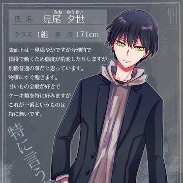 【机上】見尾夕世【制服】