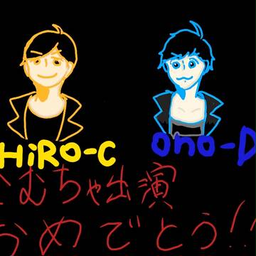 こむちゃ出演おめでとう～!!