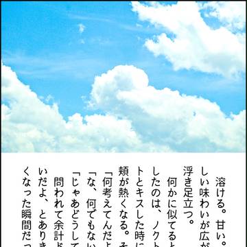 【ノクプロ】30日CPチャレンジお題13～15【SS】