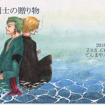 3/4　ZSオンリー双璧　サンプル
