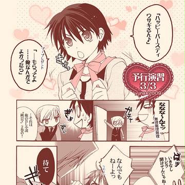 #宇佐見秋彦生誕祭2009