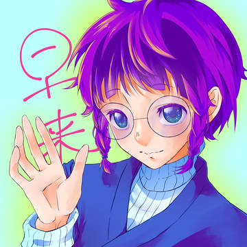 刀鍛冶の子