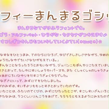 LINEスタンプや商用にも使えるフリーフォントできました♪
