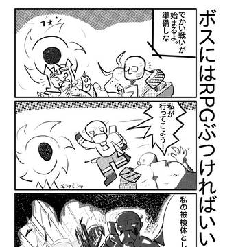 RPGよりSeekerの方が強くない？