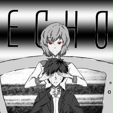 あらなる ECHO