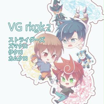 VG rkgk 2
