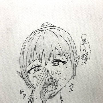 アナログですが欲しがってるエルフ姉さん