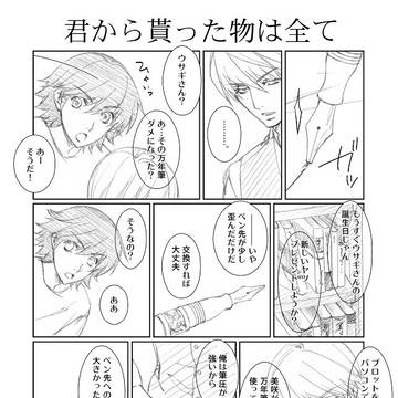 セカロマ関連ラクガキ・ツイッターログ（6）