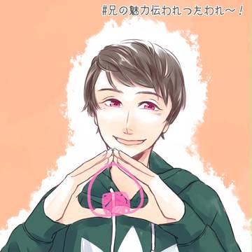 め。ログ3