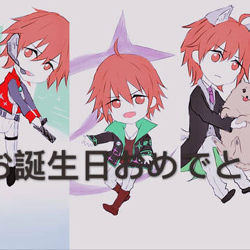 お誕生日おめでとう！