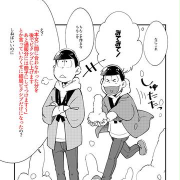 通販のお知らせ＋追加漫画