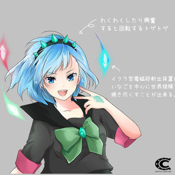 イーサリウムクラシックのイクラちゃん 細かい設定