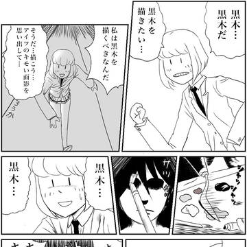 画家うっちー
