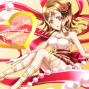 花丸生誕祭