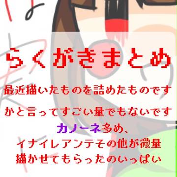つめつめ