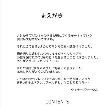 クロックワーク
