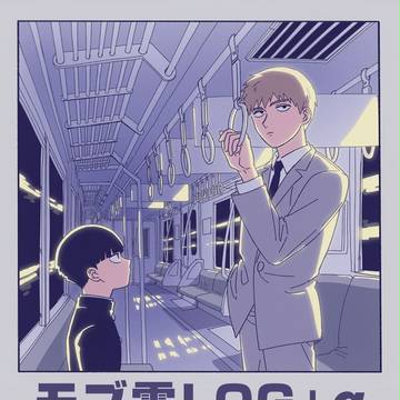 モブ霊Log-2