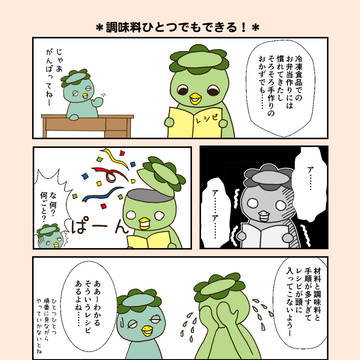 お料理が苦手な超初心者のためのカンタンお弁当読本 (2)