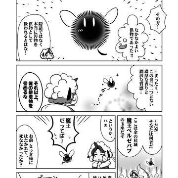 「勝ち組エリートだったけど異世界行ったら人生詰んだ」第三話