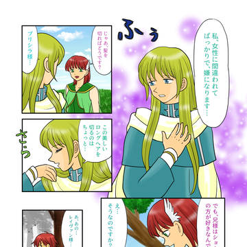 ご主人様のお好みのヘアレングス