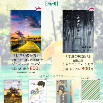 既刊の通頒始めました