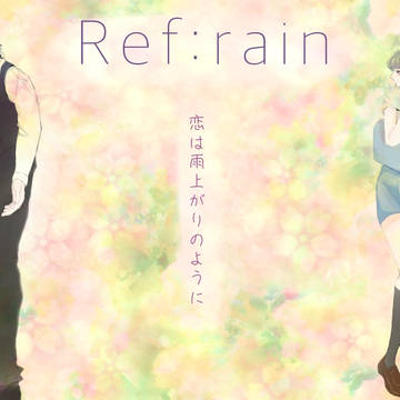 ただ足りなくて