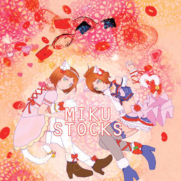 MIKU STOCKS（3/11シンステ新刊サンプル）