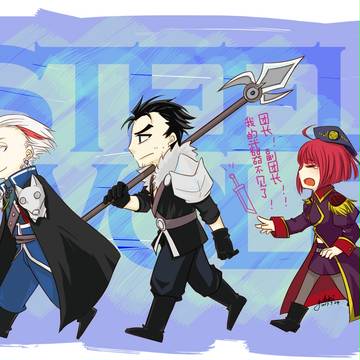 钢铁狼骑士团（+α）