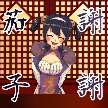 重桜艦専属調教師