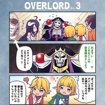 オーバーロードさん3-8