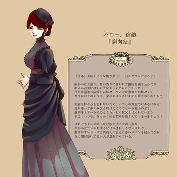 【ハロ敵】メリル行動方針【謝肉祭】