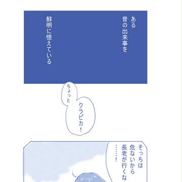 <ハンター>パイロ+クラピカ・レオクラ漫画