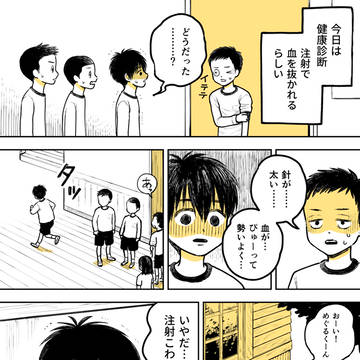 【創作】きつねくんの恩返し