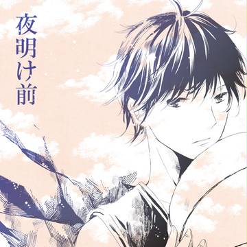 web再録「夜明け前」【伊月中心誠凛本】