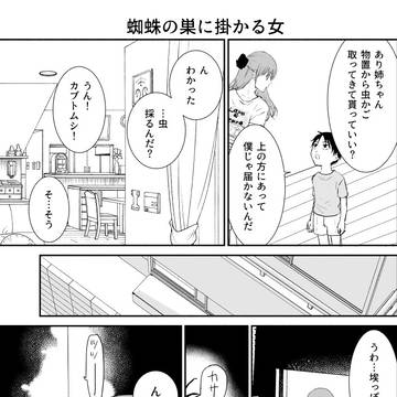 【創作】ヤンキーVS男子中学生