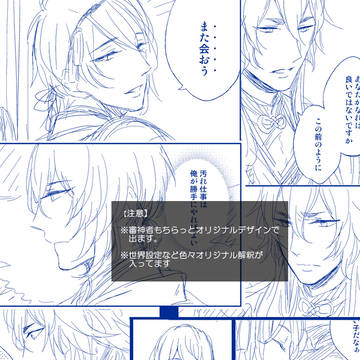 【小狐三日】ゆめのあとのあと3話