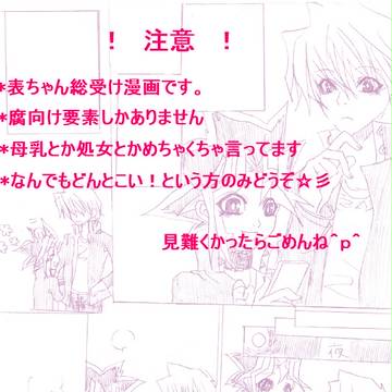 ！腐向け！遊戯王漫画詰め合わせ４！注意！