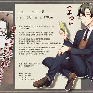 【机上】中川 清【制服】