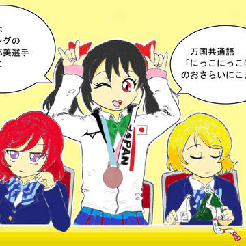 にっこにっこにー