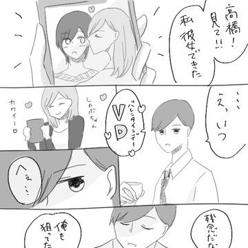 バレンタイン百合2