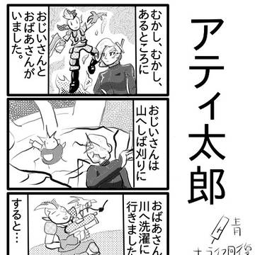 バトルボーン流行って