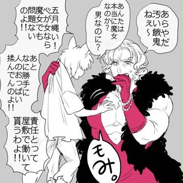 オカマ魔女とボーイッシュちゃん